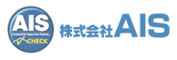 検査専門会社「AIS」